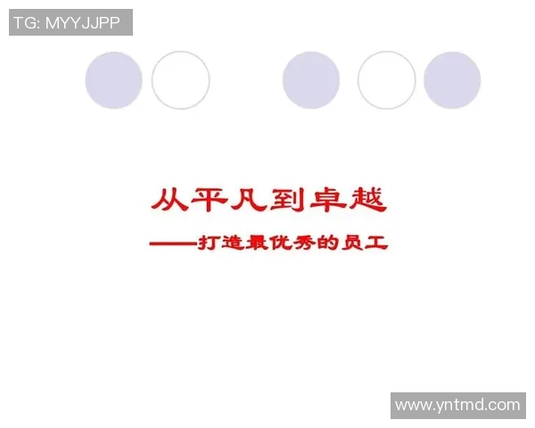 苏伟的奋斗历程与人生智慧：从平凡到卓越的成长之路